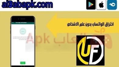 unfite تطبيق