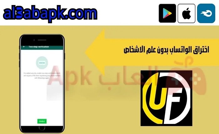 unfite تطبيق