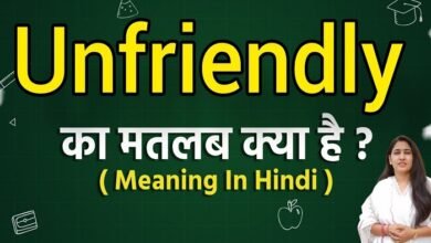 unfite meaning in hindi