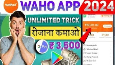 waho app kya hai in hindi